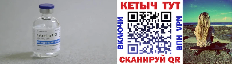 Купить закладки  Сафоново  Кетамин ketamine 